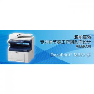 DocuPrintM355DF